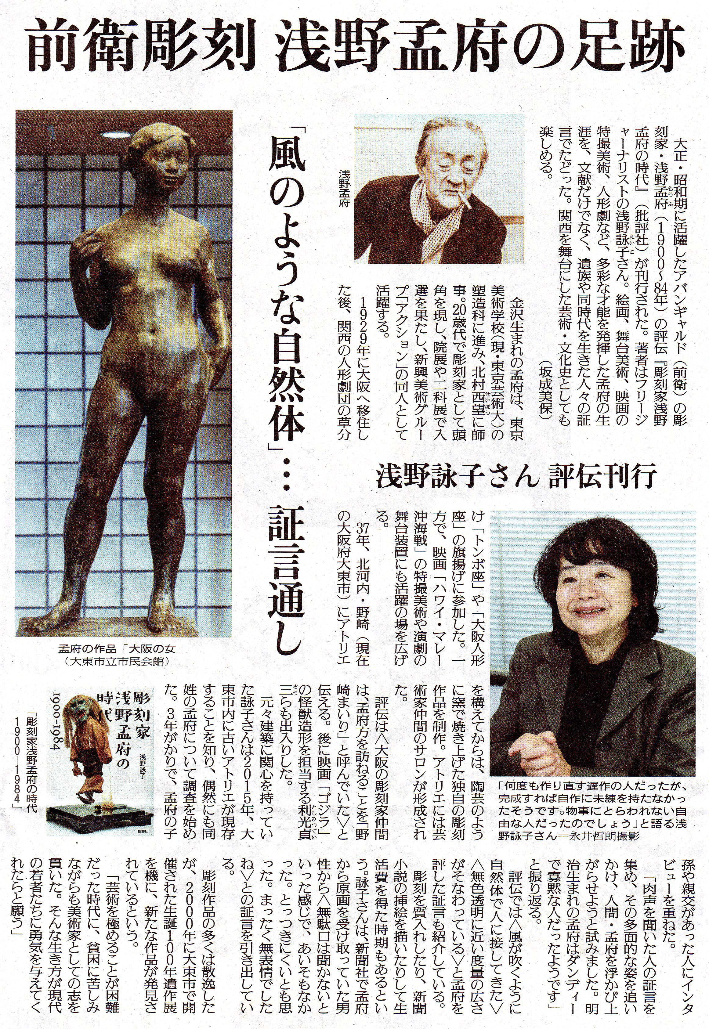 読売新聞2020年2月13日付夕刊