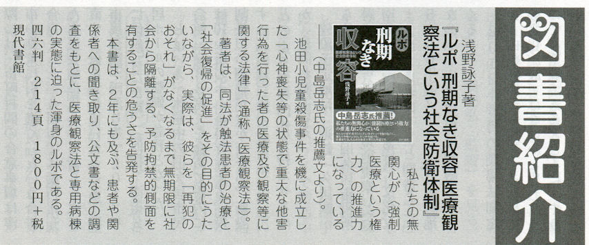 大阪春秋平成26年秋号