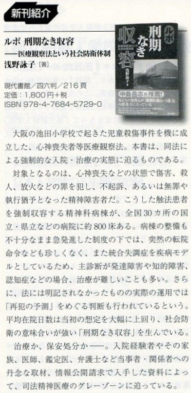 都市問題2014年7月号新刊紹介